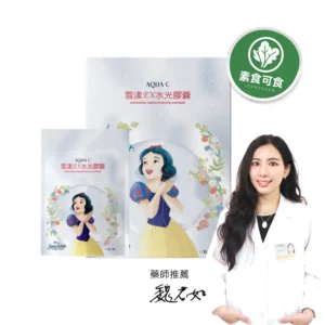 【迪士尼】雪漾ex水光膠囊 (7粒/包 ; 4包/盒裝 )