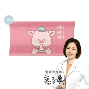 纖淨有酵 噗噗豬 十日份