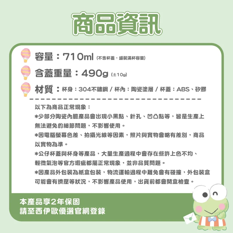 德國buderus 升級款三麗鷗聯名款陶瓷冰霸杯 大眼蛙去旅行 11