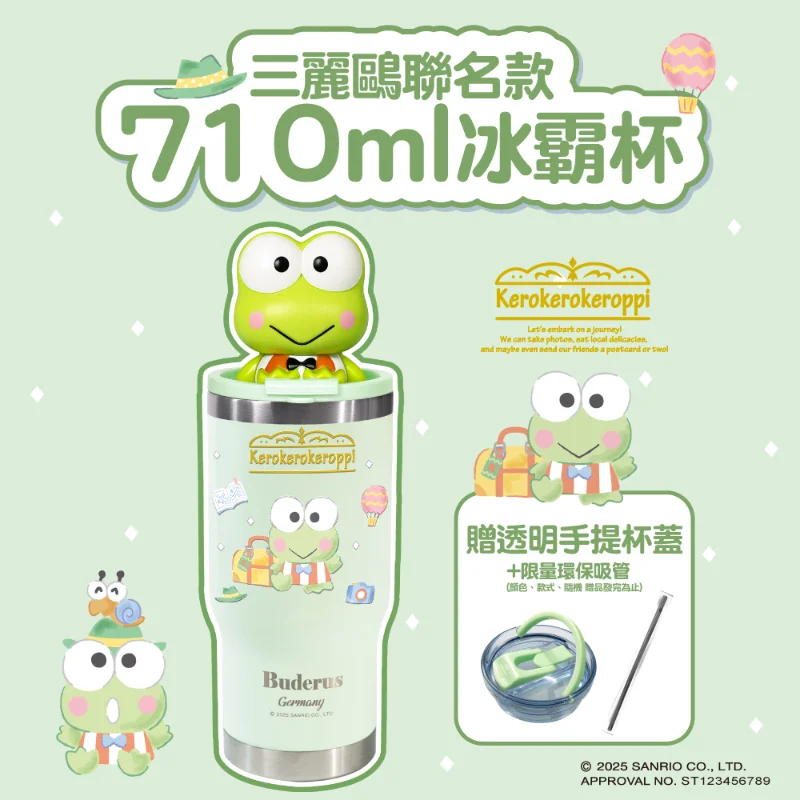 德國buderus 升級款三麗鷗聯名款陶瓷冰霸杯 大眼蛙去旅行 2