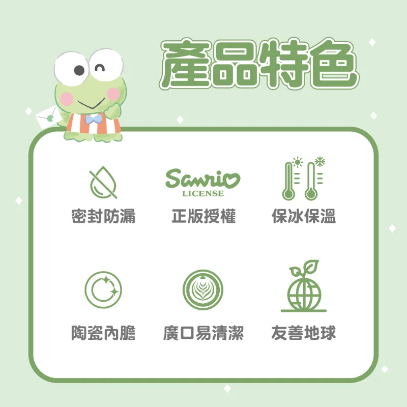 德國buderus 升級款三麗鷗聯名款陶瓷冰霸杯 大眼蛙去旅行 3