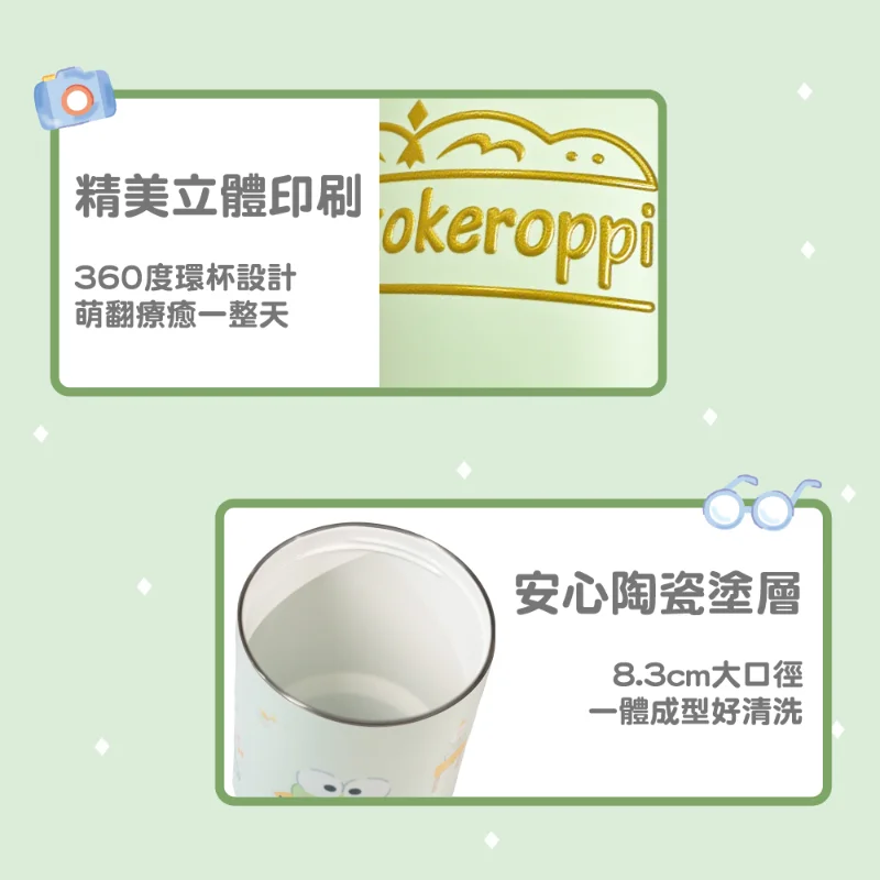 德國buderus 升級款三麗鷗聯名款陶瓷冰霸杯 大眼蛙去旅行 6