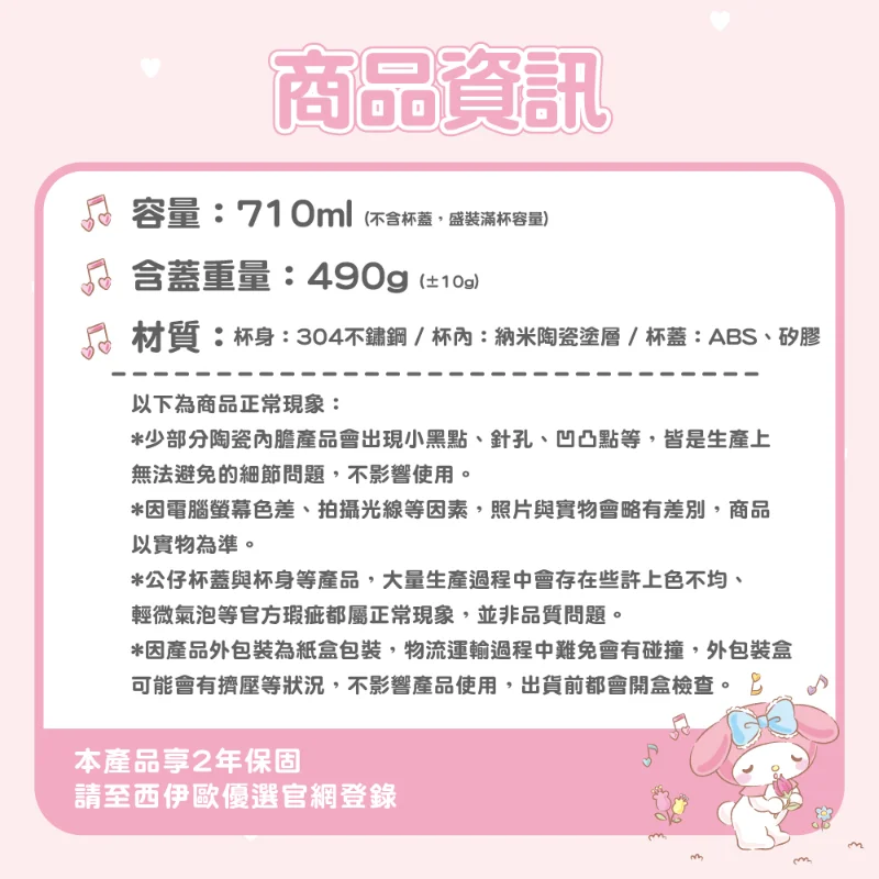 德國buderus 升級款三麗鷗聯名款陶瓷冰霸杯 美樂蒂音樂會 11