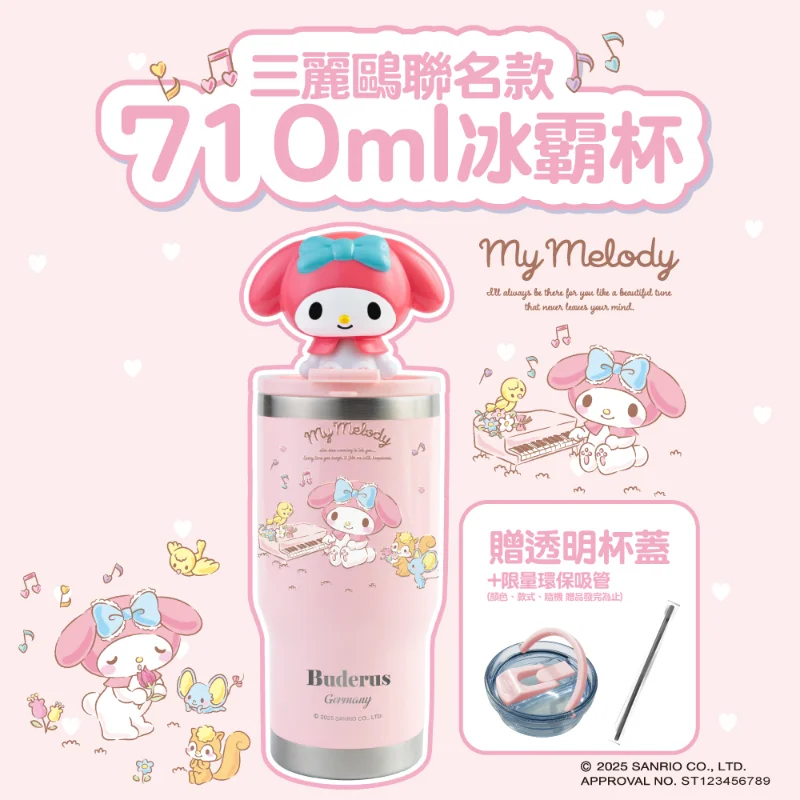 德國buderus 升級款三麗鷗聯名款陶瓷冰霸杯 美樂蒂音樂會 2