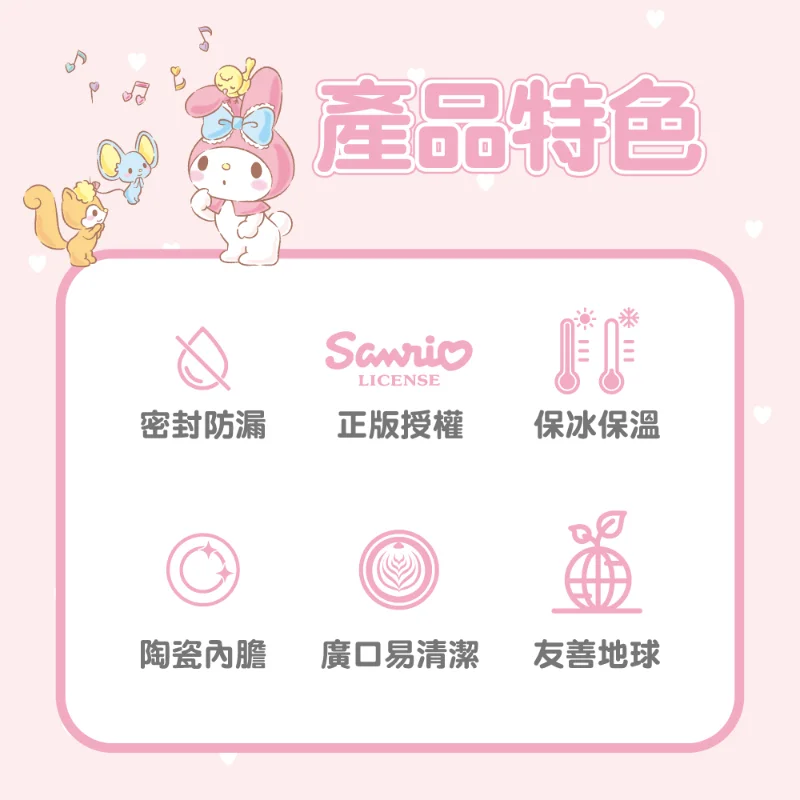 德國buderus 升級款三麗鷗聯名款陶瓷冰霸杯 美樂蒂音樂會 3