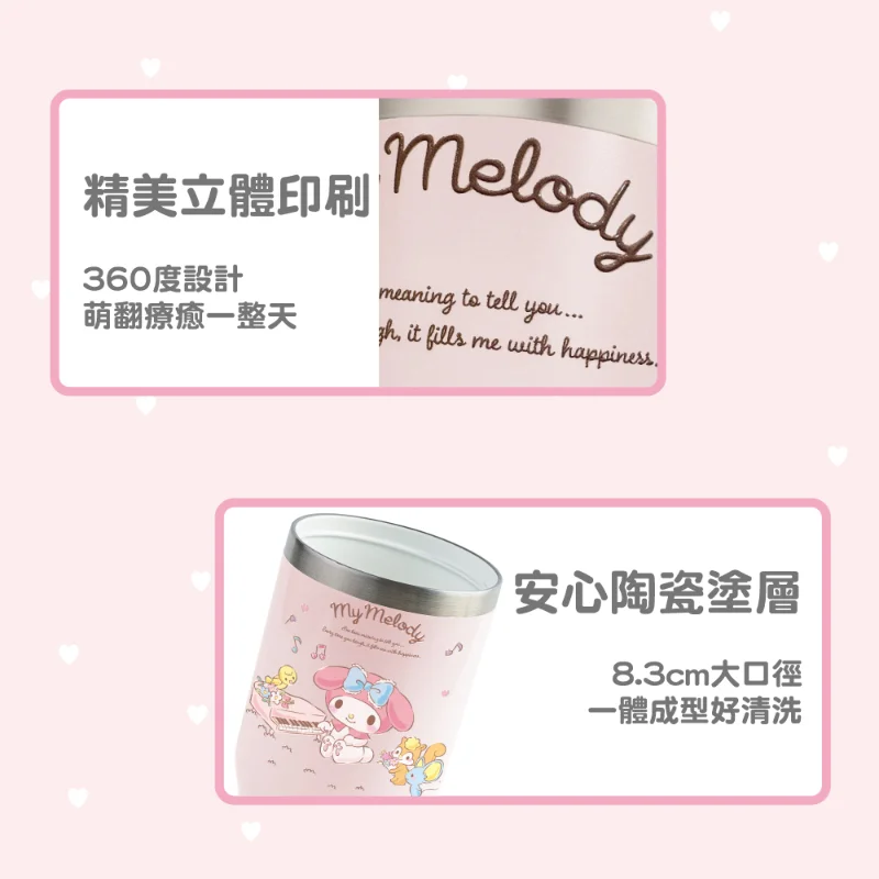 德國buderus 升級款三麗鷗聯名款陶瓷冰霸杯 美樂蒂音樂會 6