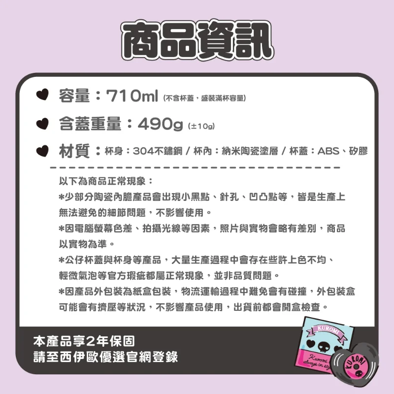 德國buderus 升級款三麗鷗聯名款陶瓷冰霸杯 酷洛米瘋時尚 11