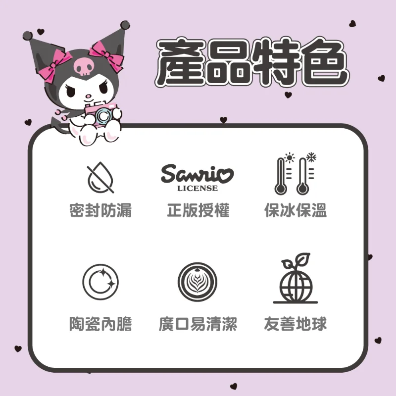 德國buderus 升級款三麗鷗聯名款陶瓷冰霸杯 酷洛米瘋時尚 3