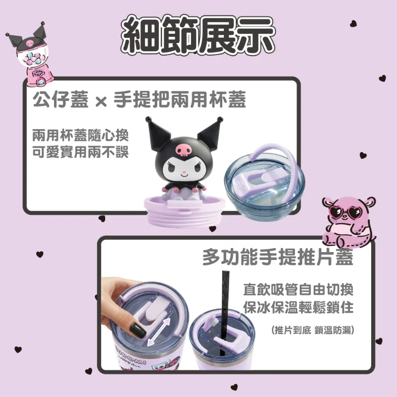 德國buderus 升級款三麗鷗聯名款陶瓷冰霸杯 酷洛米瘋時尚 5