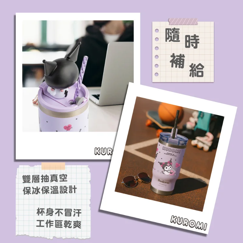 德國buderus 升級款三麗鷗聯名款陶瓷冰霸杯 酷洛米瘋時尚 8